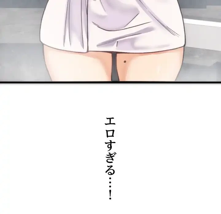 お坊ちゃまの代わりにいただきます 第1話 - 222