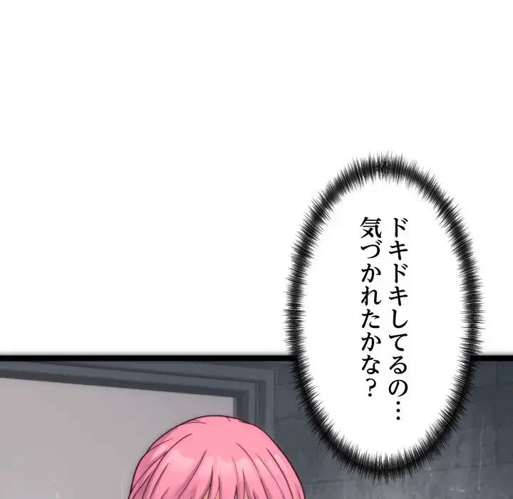 お坊ちゃまの代わりにいただきます 第1話 - 225