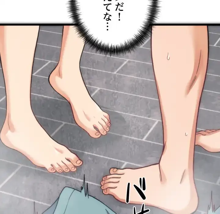 お坊ちゃまの代わりにいただきます 第1話 - 232