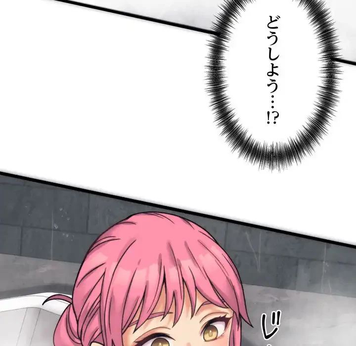 お坊ちゃまの代わりにいただきます 第1話 - 240