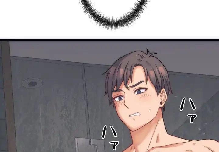 お坊ちゃまの代わりにいただきます 第2話 - 2