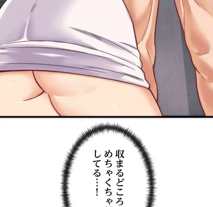 お坊ちゃまの代わりにいただきます 第2話 - 5