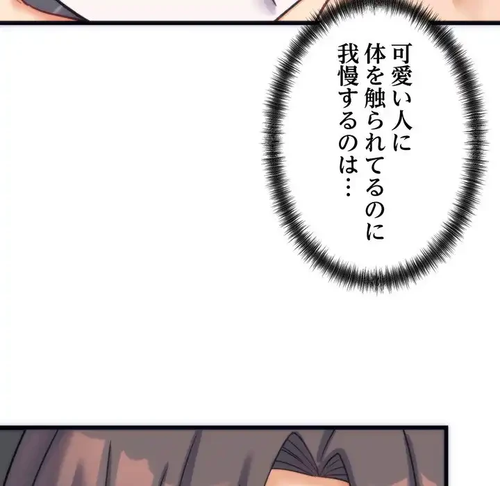 お坊ちゃまの代わりにいただきます 第2話 - 10