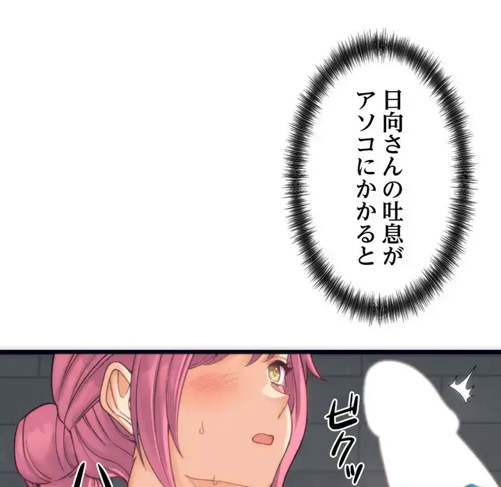 お坊ちゃまの代わりにいただきます 第2話 - 13