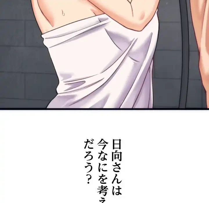 お坊ちゃまの代わりにいただきます 第2話 - 16