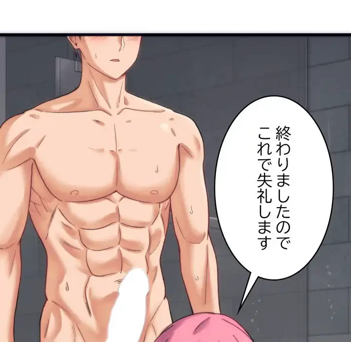 お坊ちゃまの代わりにいただきます 第2話 - 20