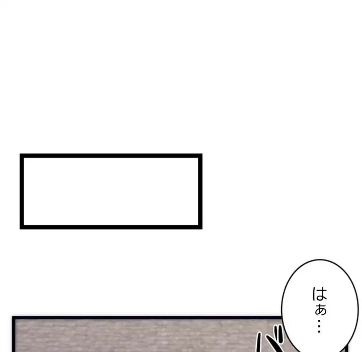 お坊ちゃまの代わりにいただきます 第2話 - 29