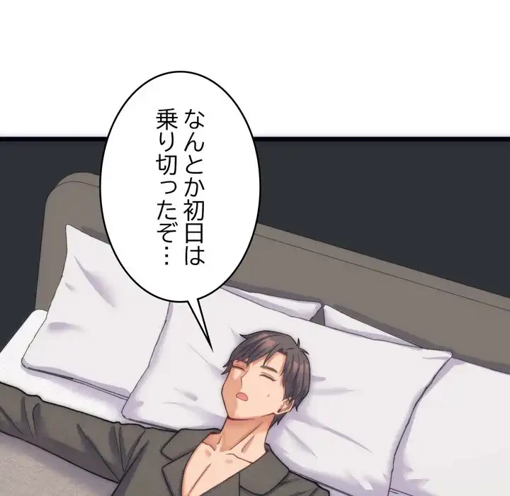 お坊ちゃまの代わりにいただきます 第2話 - 31