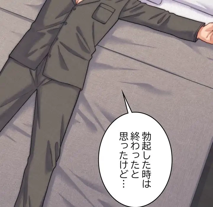 お坊ちゃまの代わりにいただきます 第2話 - 32