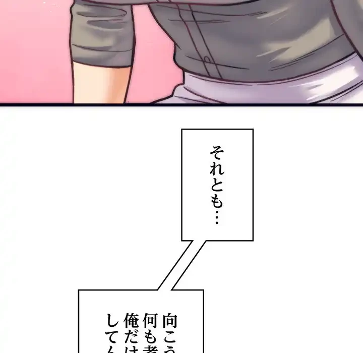 お坊ちゃまの代わりにいただきます 第2話 - 36