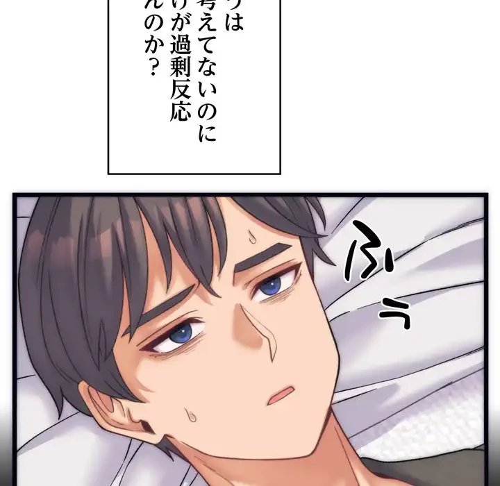 お坊ちゃまの代わりにいただきます 第2話 - 37