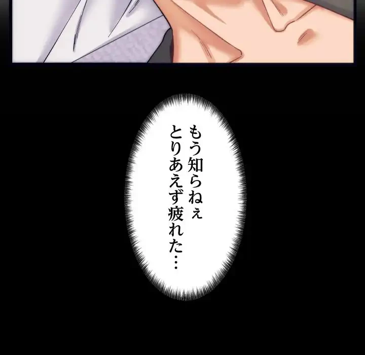 お坊ちゃまの代わりにいただきます 第2話 - 38