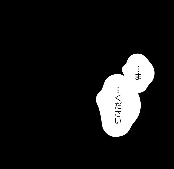 お坊ちゃまの代わりにいただきます 第2話 - 42