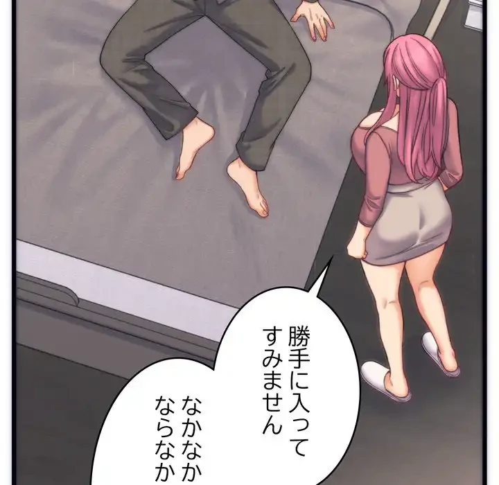 お坊ちゃまの代わりにいただきます 第2話 - 49