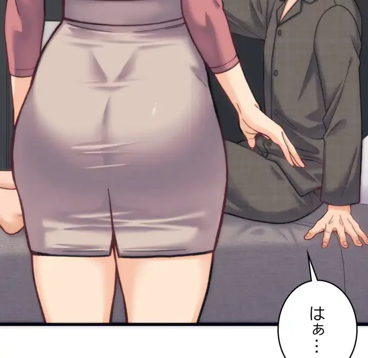 お坊ちゃまの代わりにいただきます 第2話 - 52