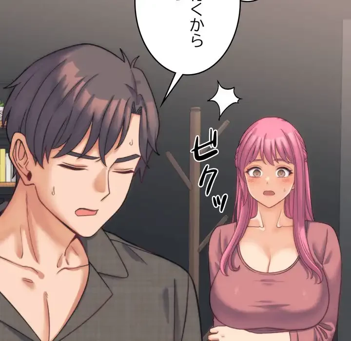 お坊ちゃまの代わりにいただきます 第2話 - 54