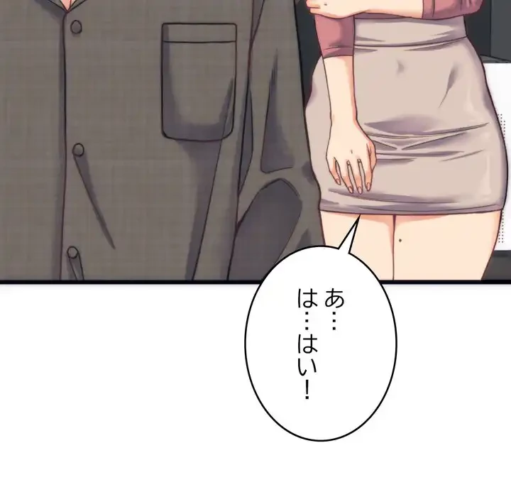 お坊ちゃまの代わりにいただきます 第2話 - 55