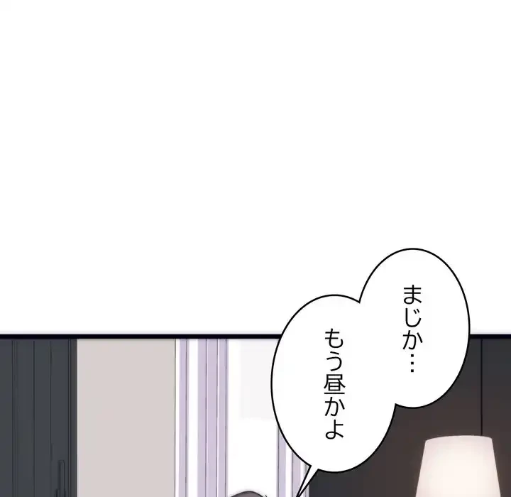 お坊ちゃまの代わりにいただきます 第2話 - 56