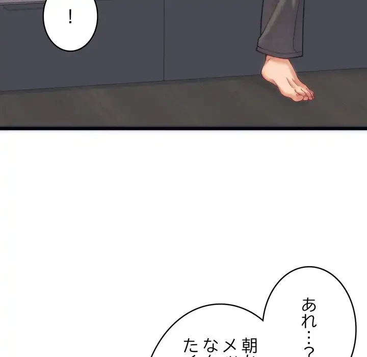 お坊ちゃまの代わりにいただきます 第2話 - 58