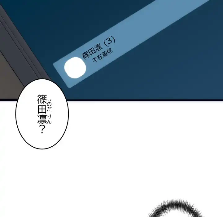 お坊ちゃまの代わりにいただきます 第2話 - 60