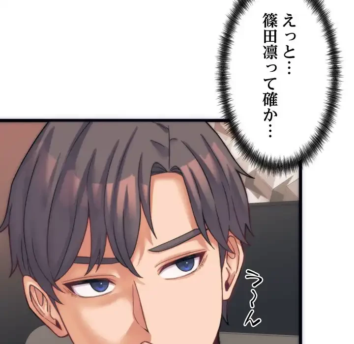 お坊ちゃまの代わりにいただきます 第2話 - 61