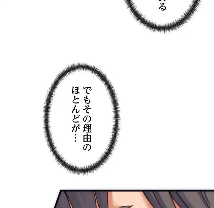 お坊ちゃまの代わりにいただきます 第2話 - 68