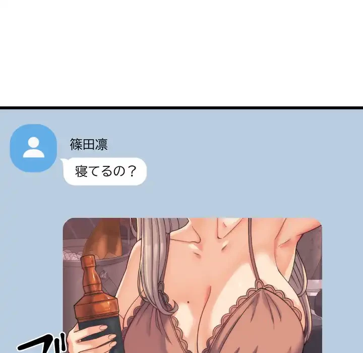 お坊ちゃまの代わりにいただきます 第2話 - 70