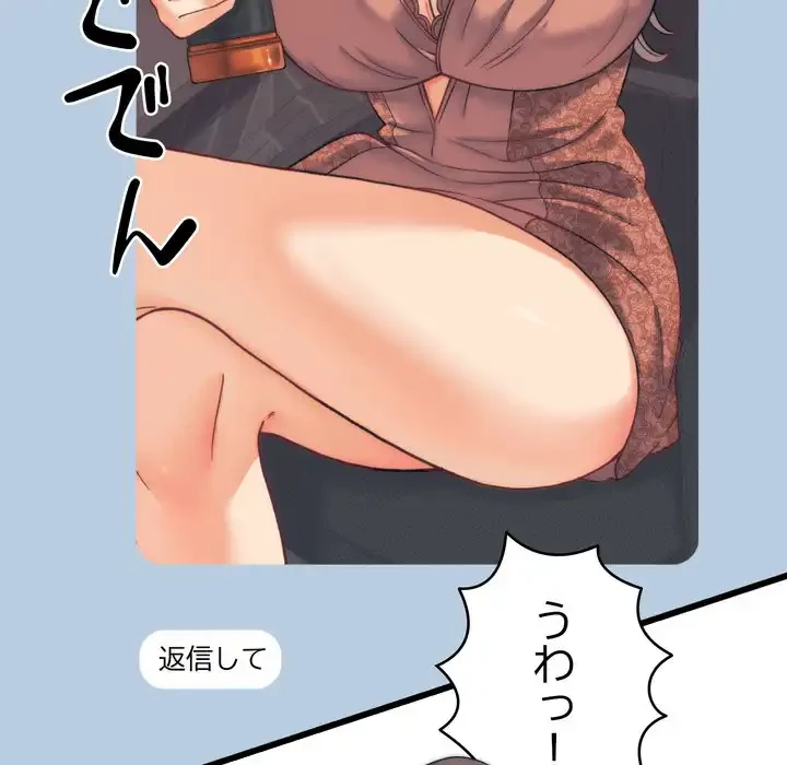 お坊ちゃまの代わりにいただきます 第2話 - 71