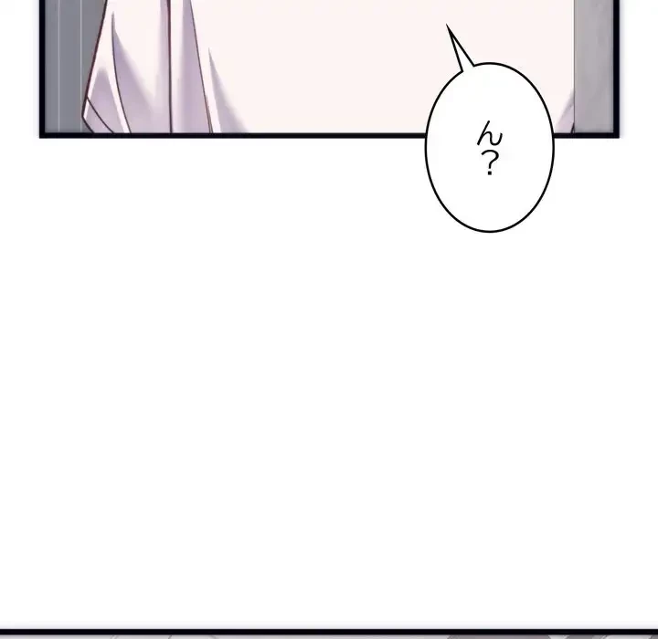 お坊ちゃまの代わりにいただきます 第2話 - 85