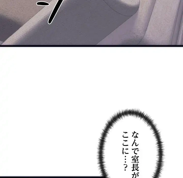 お坊ちゃまの代わりにいただきます 第2話 - 88