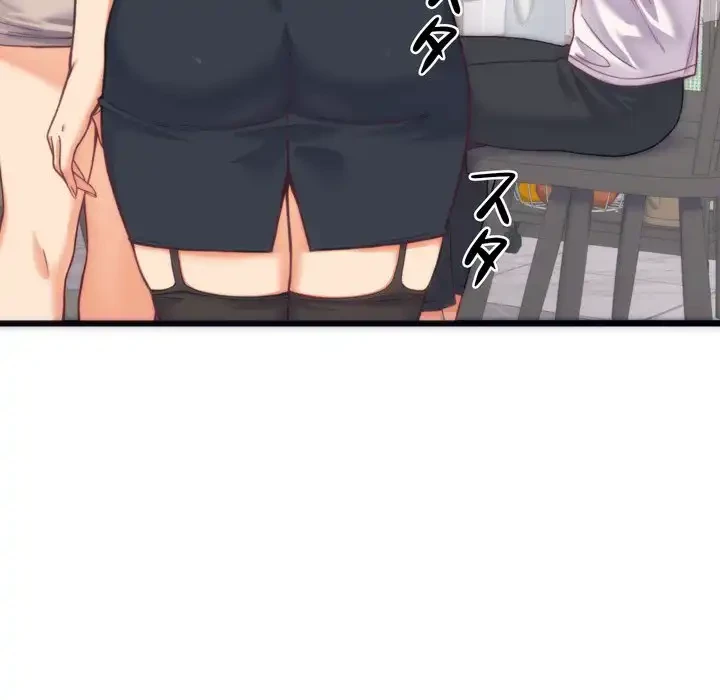 お坊ちゃまの代わりにいただきます 第2話 - 95