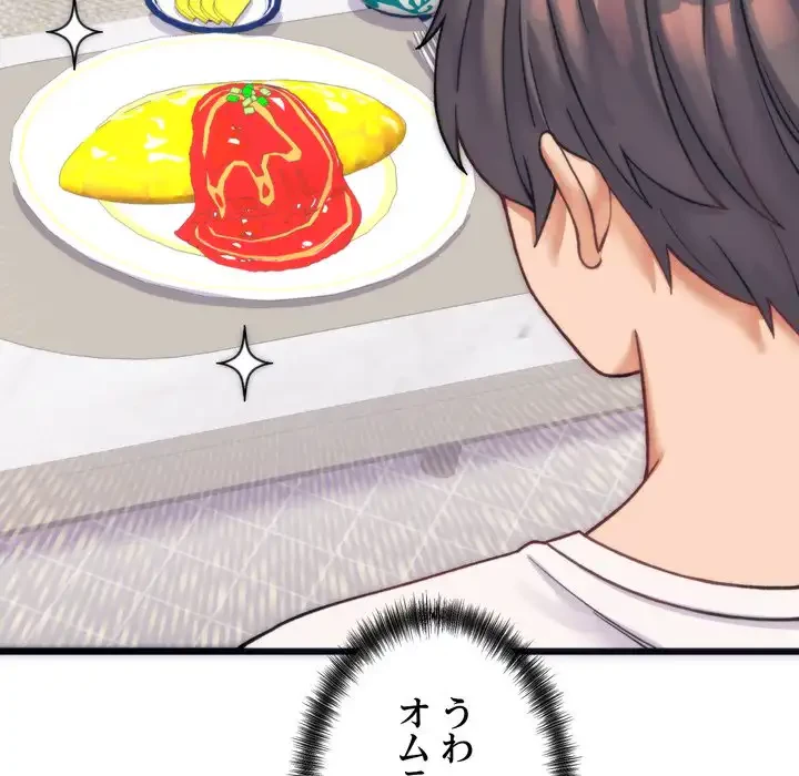 お坊ちゃまの代わりにいただきます 第2話 - 107