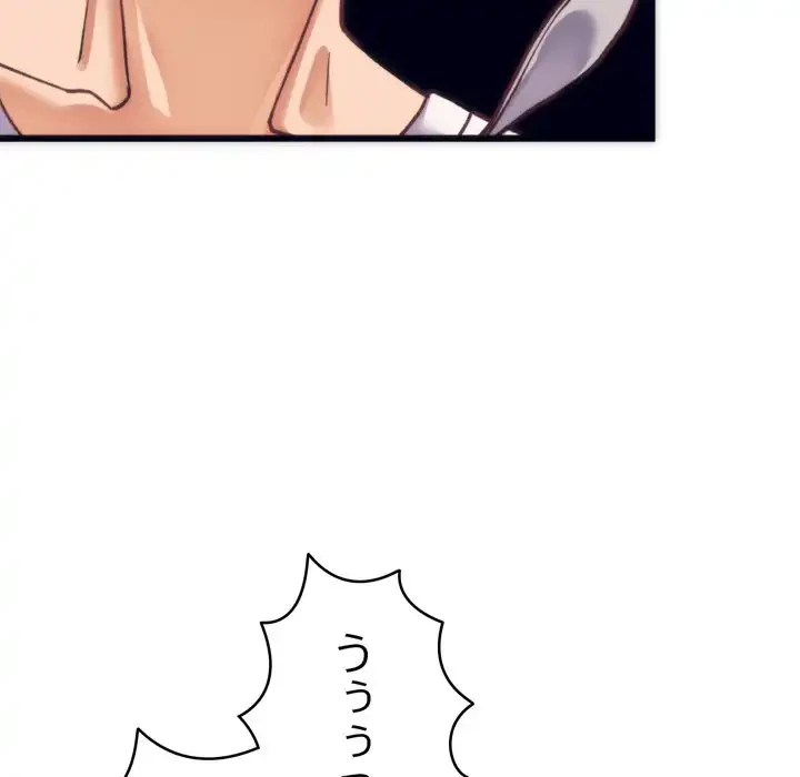 お坊ちゃまの代わりにいただきます 第2話 - 111