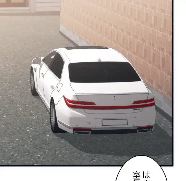 お坊ちゃまの代わりにいただきます 第2話 - 125