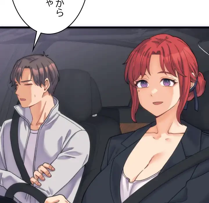 お坊ちゃまの代わりにいただきます 第2話 - 127