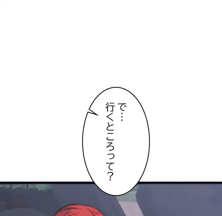 お坊ちゃまの代わりにいただきます 第2話 - 129