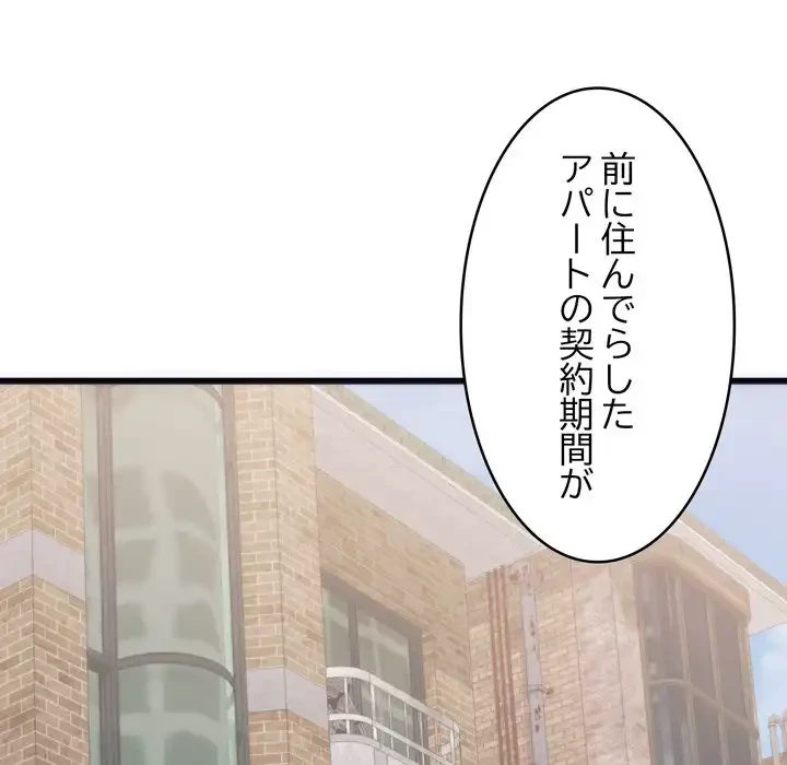 お坊ちゃまの代わりにいただきます 第2話 - 132