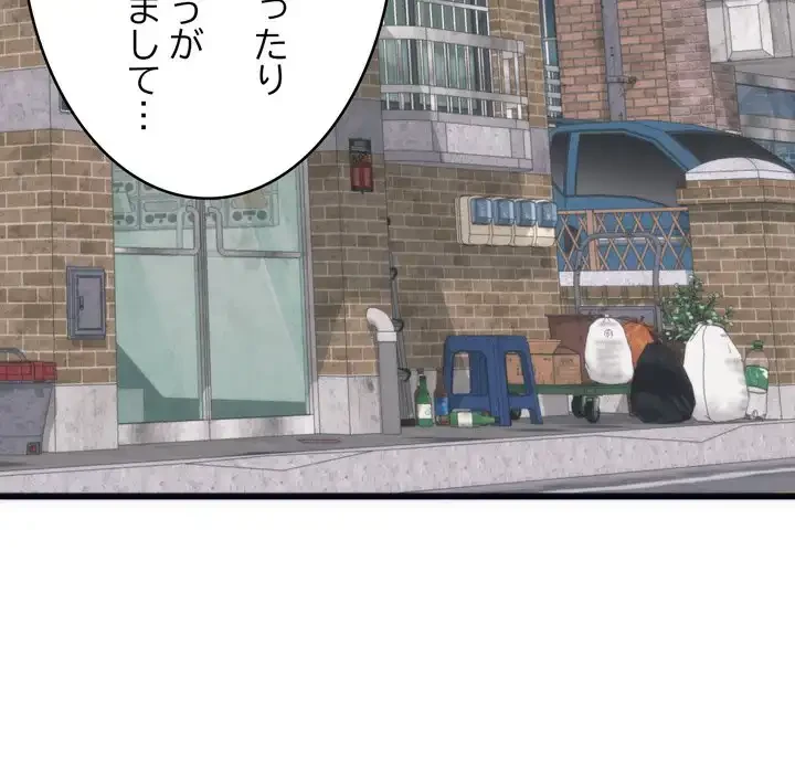 お坊ちゃまの代わりにいただきます 第2話 - 134