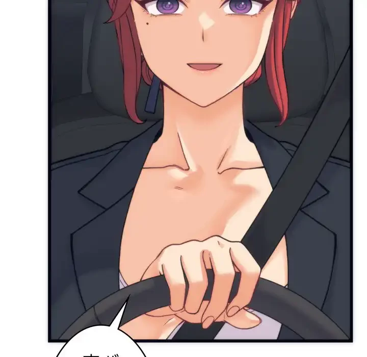 お坊ちゃまの代わりにいただきます 第2話 - 151