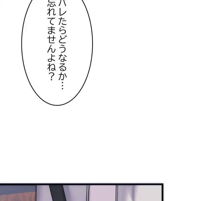 お坊ちゃまの代わりにいただきます 第2話 - 152