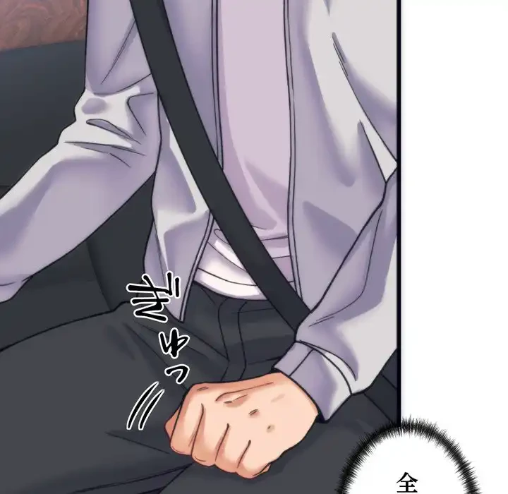 お坊ちゃまの代わりにいただきます 第2話 - 153