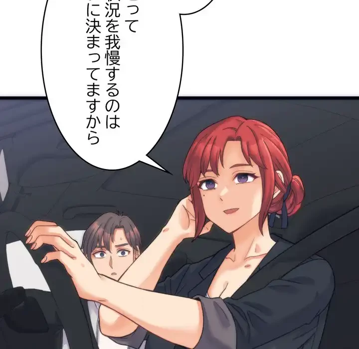 お坊ちゃまの代わりにいただきます 第2話 - 163