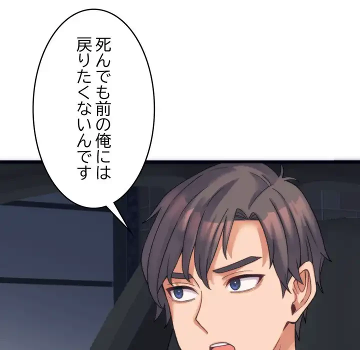 お坊ちゃまの代わりにいただきます 第2話 - 172