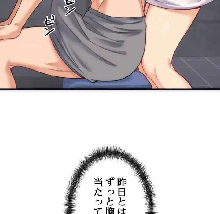 お坊ちゃまの代わりにいただきます 第2話 - 179