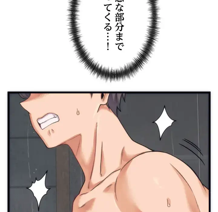 お坊ちゃまの代わりにいただきます 第2話 - 182