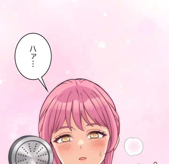 お坊ちゃまの代わりにいただきます 第2話 - 185