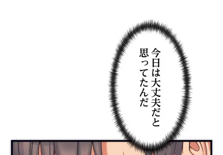 お坊ちゃまの代わりにいただきます 第3話 - 1