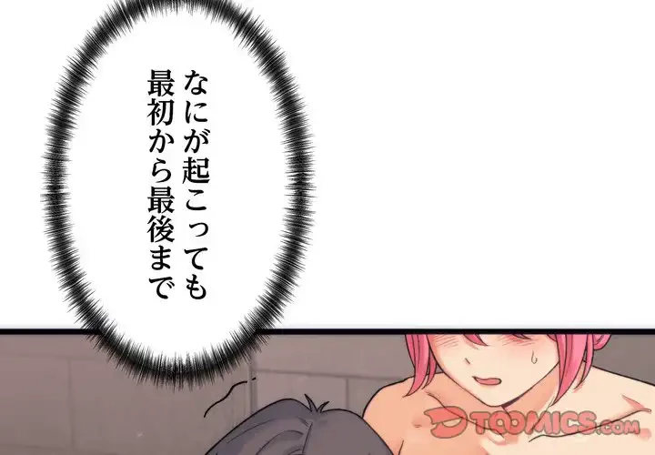 お坊ちゃまの代わりにいただきます 第3話 - 3