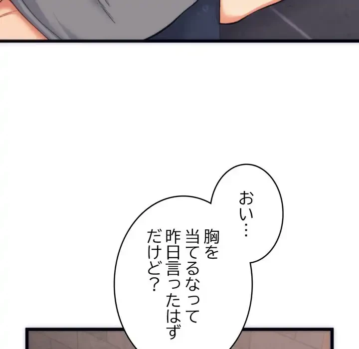 お坊ちゃまの代わりにいただきます 第3話 - 8