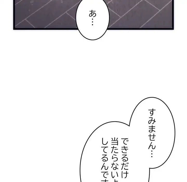 お坊ちゃまの代わりにいただきます 第3話 - 10